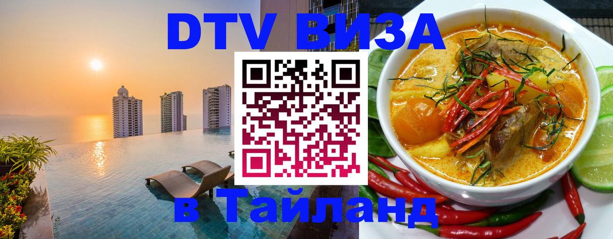 Оформление DTV визы под ключ: стоимость и тарифы, только загранпаспорт - Любляна  20.11.2025 